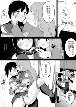 Page 24 of Do M Uraaka Joshi ga Kousoku Yuri Ecchi de Onna Doushi no Yosa o Oshiekomarechau Hon
