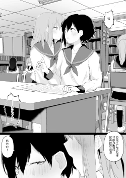Page 45 of Do M Uraaka Joshi ga Kousoku Yuri Ecchi de Onna Doushi no Yosa o Oshiekomarechau Hon