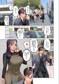 Page 3 of Fuufu Koukan