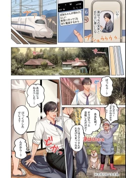 Page 4 of Fuufu Koukan