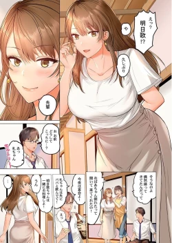 Page 5 of Fuufu Koukan