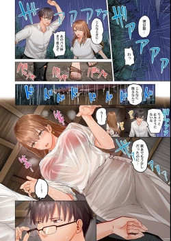 Page 8 of Fuufu Koukan