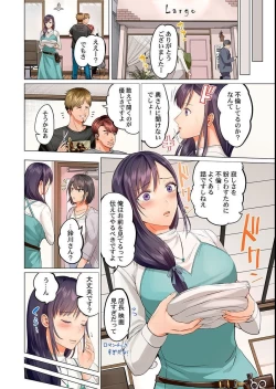 Page 4 of Fuufu Koukan
