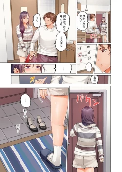 Page 9 of Fuufu Koukan
