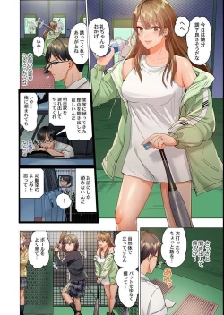 Page 4 of Fuufu Koukan