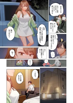 Page 7 of Fuufu Koukan