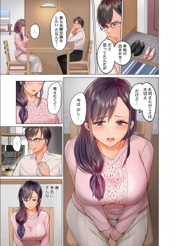 Page 3 of Fuufu Koukan