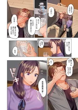 Page 8 of Fuufu Koukan