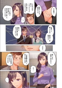 Page 9 of Fuufu Koukan