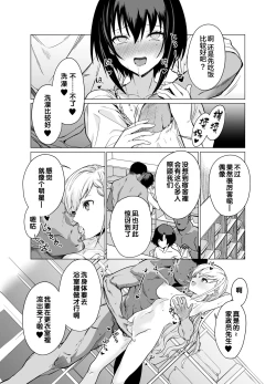 Page 10 of Saimin Idol Work Joshi Ryou Hen