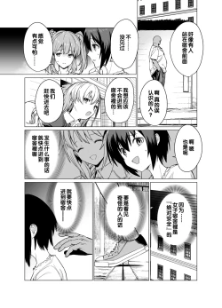 Page 8 of Saimin Idol Work Joshi Ryou Hen