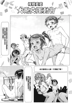 Page 198 of Rankou de Wakarou !