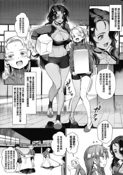 Page 91 of Rankou de Wakarou !