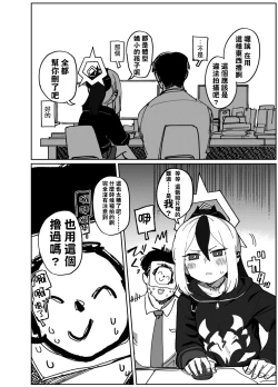 Page 3 of Onikata Kayoko wa Konna Koto Shinai