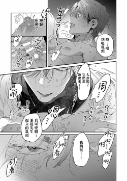 Page 20 of Uke o Bishobisho ni Shitai BL | 湿身BL
