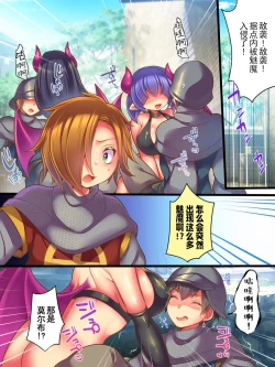 Page 26 of Soshite Yuusha wa Inma ni Natte Sei o Musaboru | 然后勇者变成了淫魔渴望着性爱