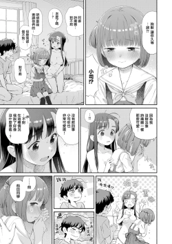 Page 28 of Shitsuren Seitokai ch.1 seitokaicho yumiya shiori no shitsuren