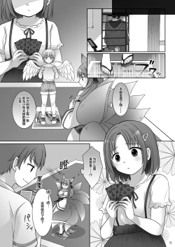 Page 16 of "Kan Tamashii no Gi"| 换魂仪式