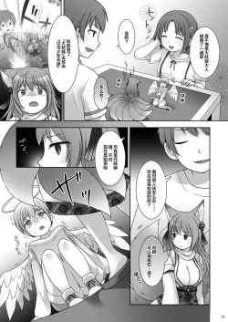 Page 18 of "Kan Tamashii no Gi"| 换魂仪式