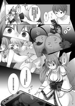 Page 26 of "Kan Tamashii no Gi"| 换魂仪式