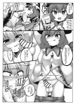 Page 14 of フランちゃんパシャリ