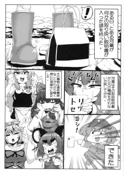 Page 2 of フランちゃんパシャリ
