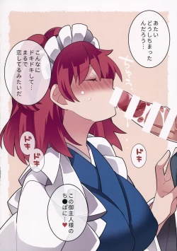 Page 15 of Maid-san Salad Bowl