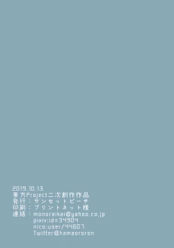 Page 21 of Maid-san Salad Bowl