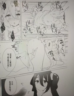 Page 16 of Kokkoro to Ranpha no Yoru no Osewa | 可可萝和兰法的夜晚照顾
