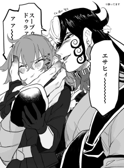 Page 21 of ]Dōman to guda-ko⑰g)[ fate grand order )