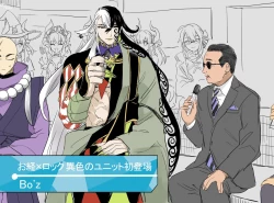 Page 3 of ]Dōman to guda-ko⑰g)[ fate grand order )