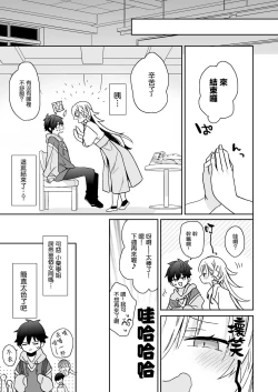 Page 10 of Nori no Ii Otokonoko ni Josou Sasete Saimin Gokko Suru o Hanashi