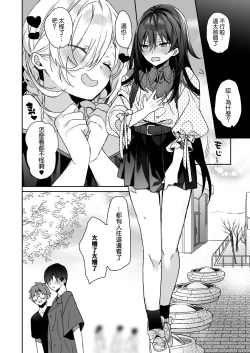 Page 41 of Nori no Ii Otokonoko ni Josou Sasete Saimin Gokko Suru o Hanashi