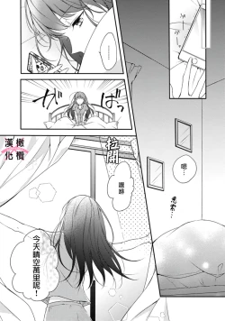 Page 42 of kedamono× suitti ～ zyunzyou osana nazimi to yazyuu na etti？ ～0103