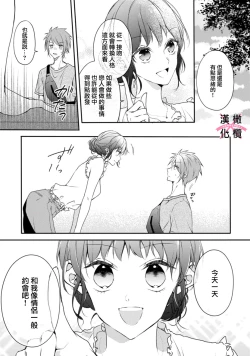 Page 45 of kedamono× suitti ～ zyunzyou osana nazimi to yazyuu na etti？ ～0103