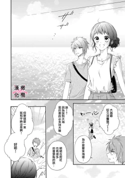 Page 46 of kedamono× suitti ～ zyunzyou osana nazimi to yazyuu na etti？ ～0103