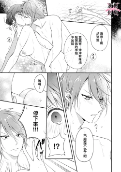 Page 61 of kedamono× suitti ～ zyunzyou osana nazimi to yazyuu na etti？ ～0103