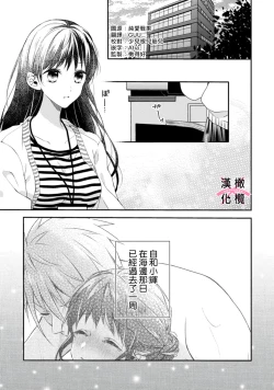 Page 70 of kedamono× suitti ～ zyunzyou osana nazimi to yazyuu na etti？ ～0103