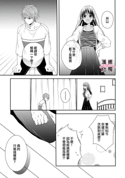 Page 74 of kedamono× suitti ～ zyunzyou osana nazimi to yazyuu na etti？ ～0103