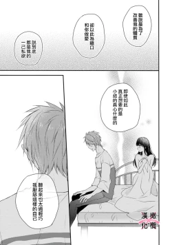 Page 90 of kedamono× suitti ～ zyunzyou osana nazimi to yazyuu na etti？ ～0103