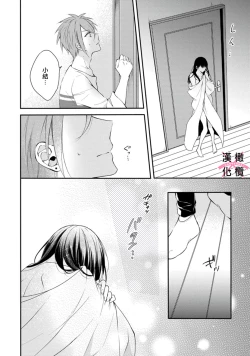 Page 93 of kedamono× suitti ～ zyunzyou osana nazimi to yazyuu na etti？ ～0103