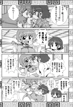 Page 24 of Akane ga Ranma ♀ ni Zokkon na Ken