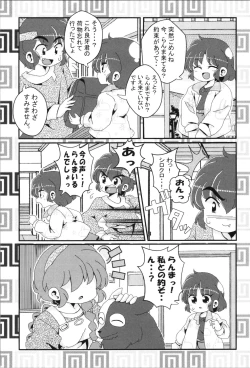 Page 44 of Akane ga Ranma ♀ ni Zokkon na Ken