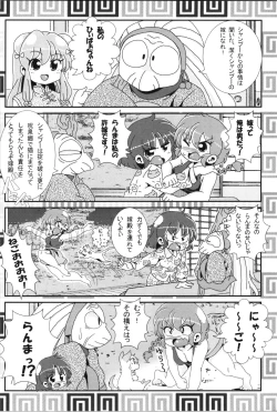 Page 54 of Akane ga Ranma ♀ ni Zokkon na Ken