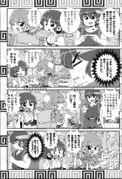 Page 63 of Akane ga Ranma ♀ ni Zokkon na Ken