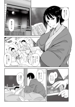 Page 15 of Hirusagari, Mesu.