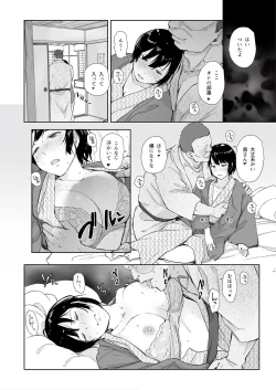 Page 20 of Hirusagari, Mesu.