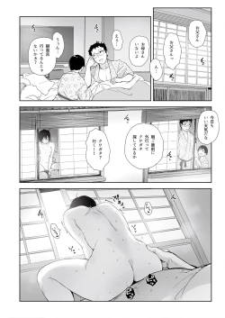 Page 30 of Hirusagari, Mesu.