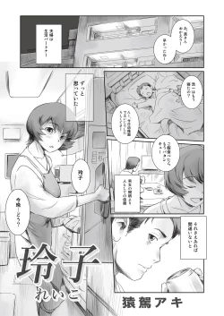Page 47 of Hirusagari, Mesu.