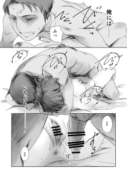 Page 58 of Hirusagari, Mesu.